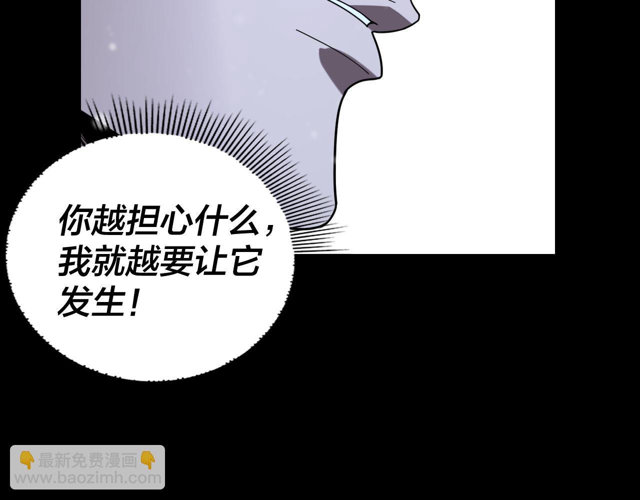 我！天命大反派（隔週雙更） - 第274話 走投無路(2/3) - 3