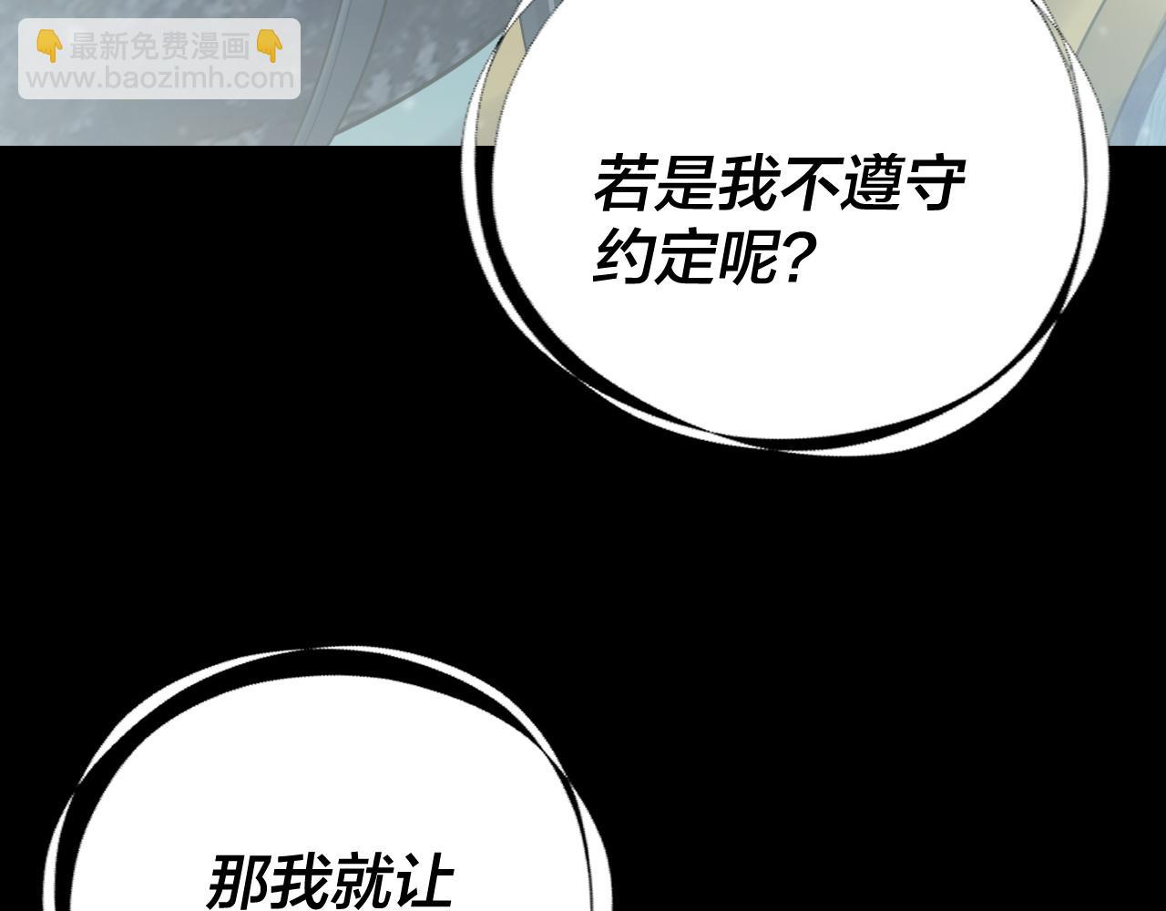 我！天命大反派（隔週雙更） - 第274話 走投無路(2/3) - 6