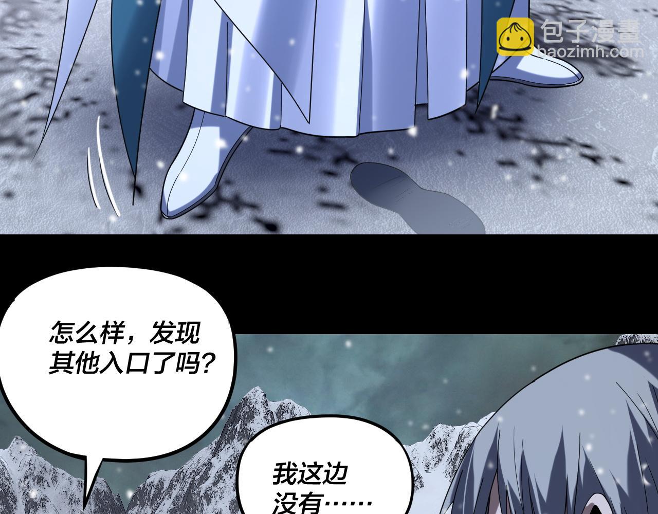 我！天命大反派（隔週雙更） - 第274話 走投無路(2/3) - 2