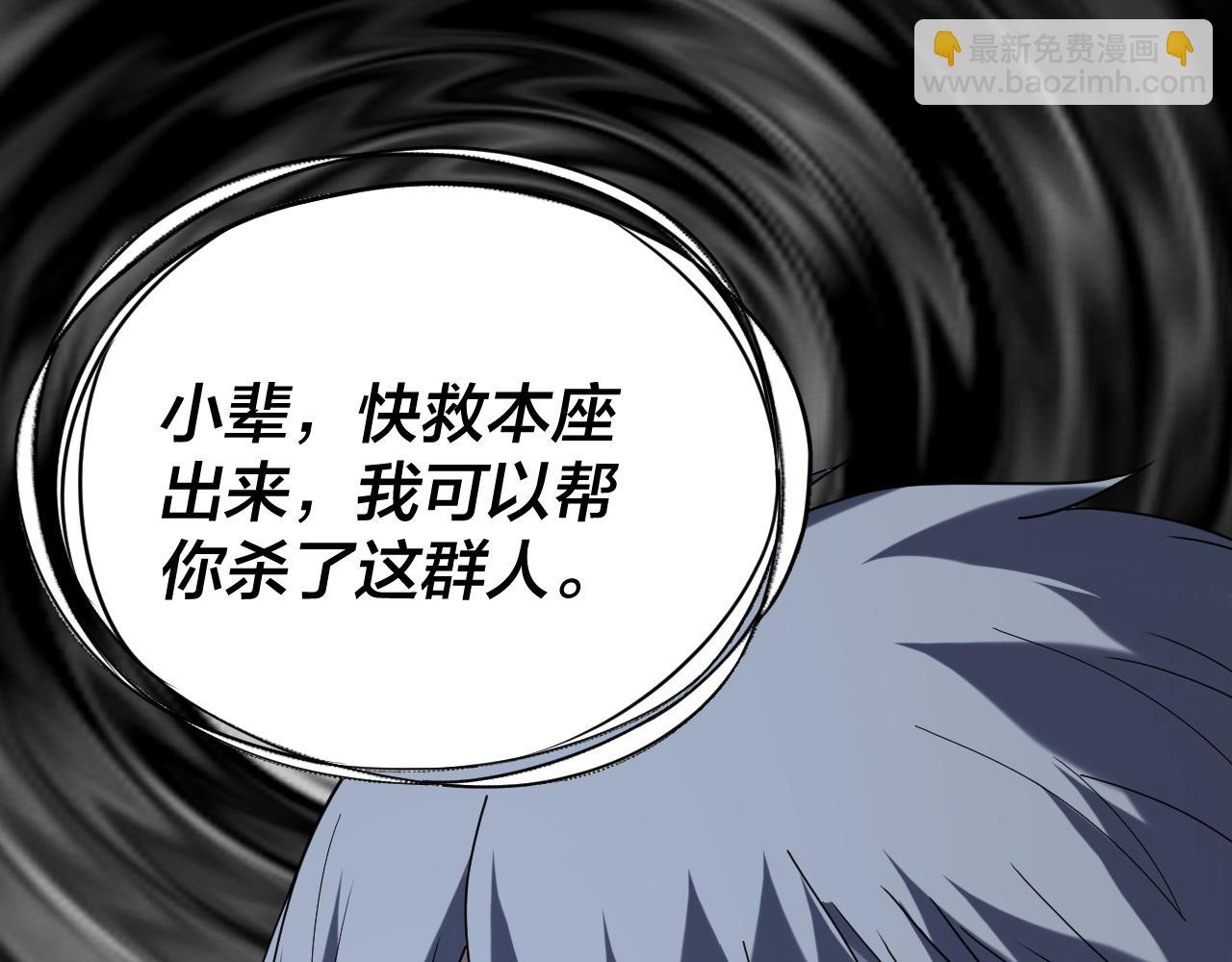 我！天命大反派（隔週雙更） - 第274話 走投無路(2/3) - 5