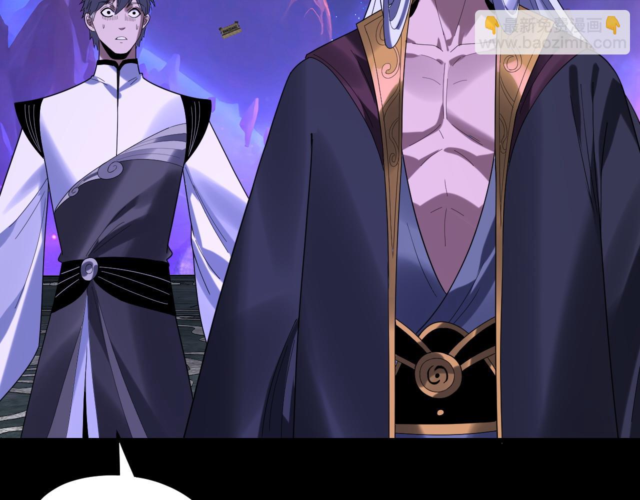 我！天命大反派（隔週雙更） - 第276話 攤牌了。(1/3) - 2