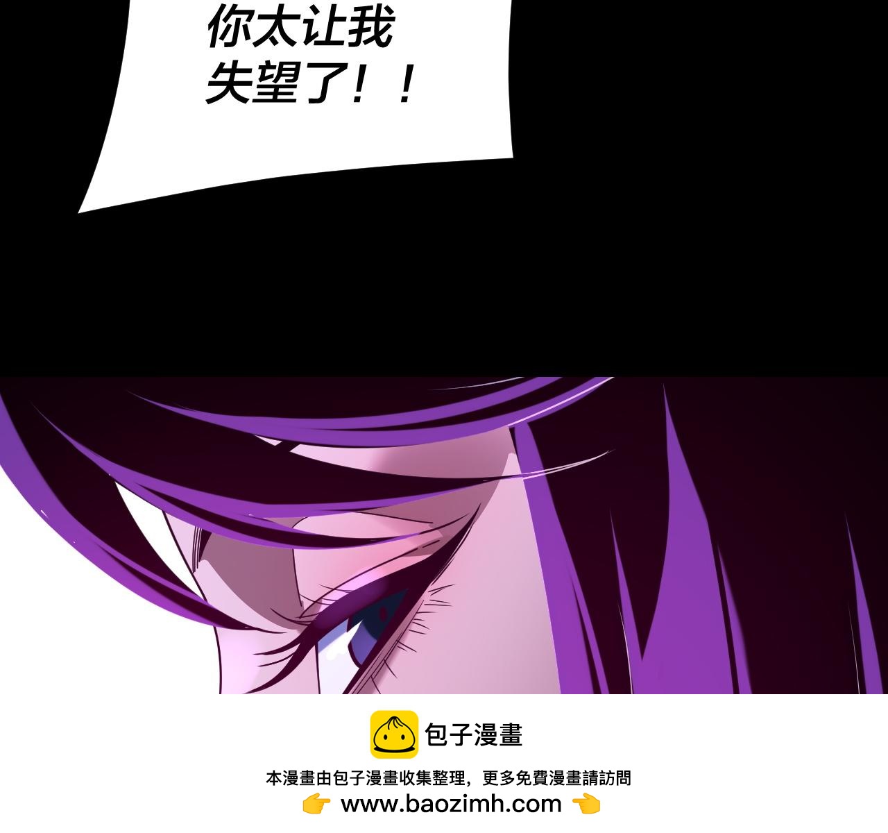 我！天命大反派（隔週雙更） - 第276話 攤牌了。(2/3) - 6