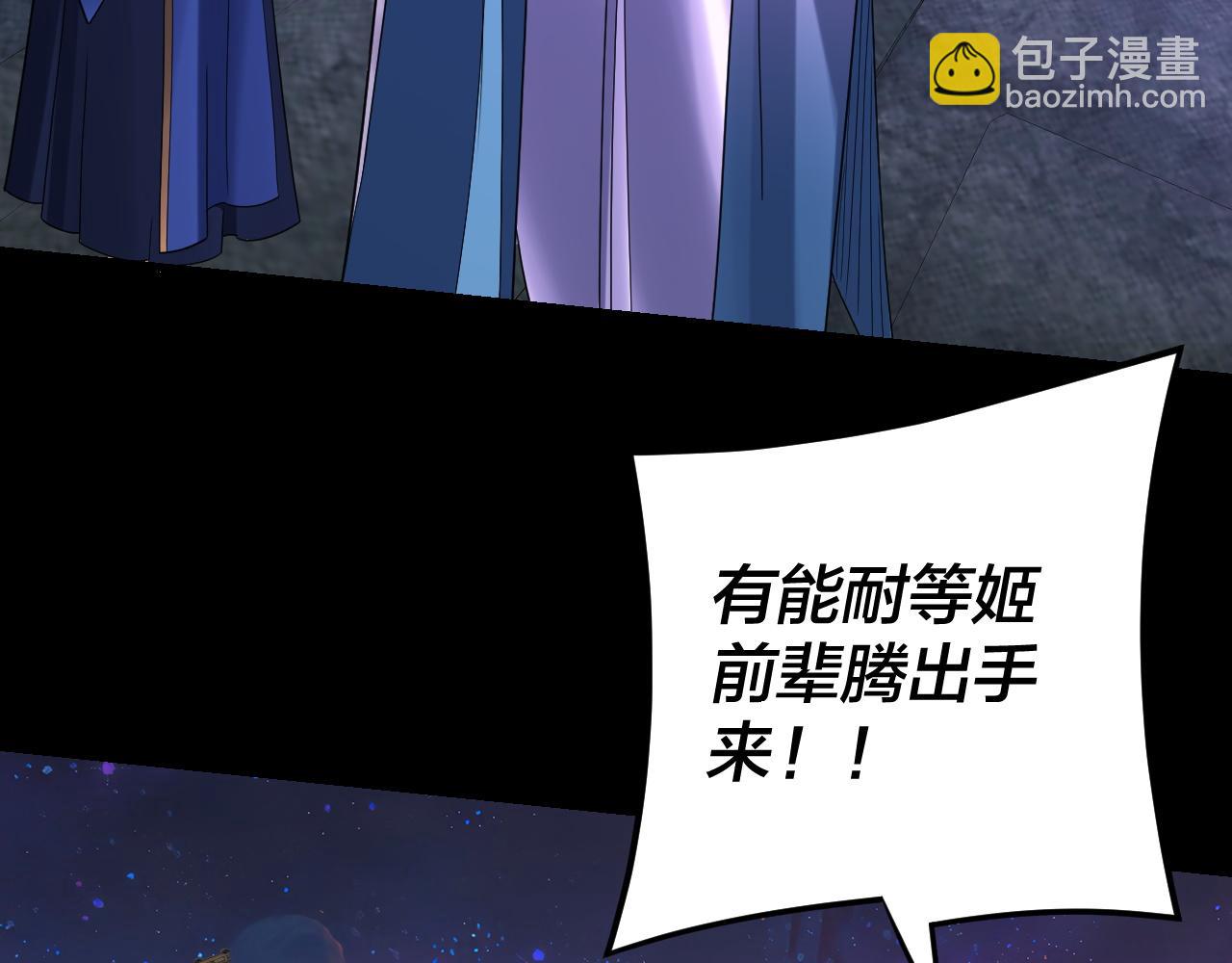 我！天命大反派（隔週雙更） - 第276話 攤牌了。(3/3) - 1