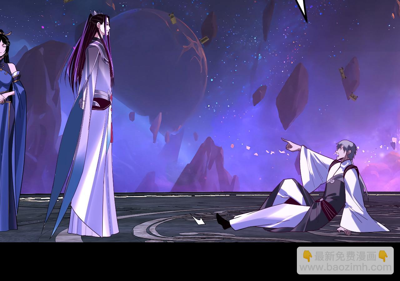 我！天命大反派（隔週雙更） - 第276話 攤牌了。(3/3) - 2