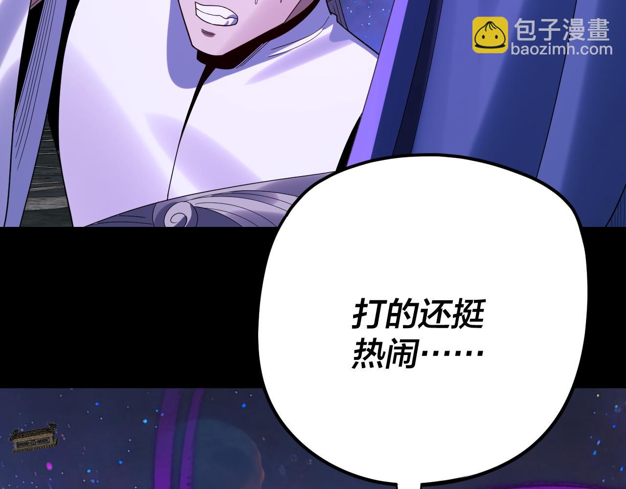 我！天命大反派（隔週雙更） - 第276話 攤牌了。(3/3) - 4