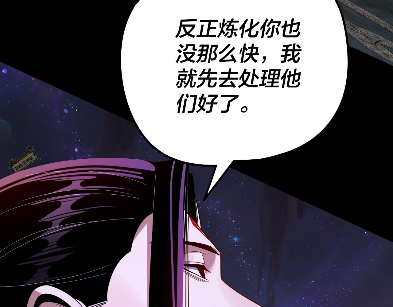 我！天命大反派（隔週雙更） - 第276話 攤牌了。(3/3) - 7