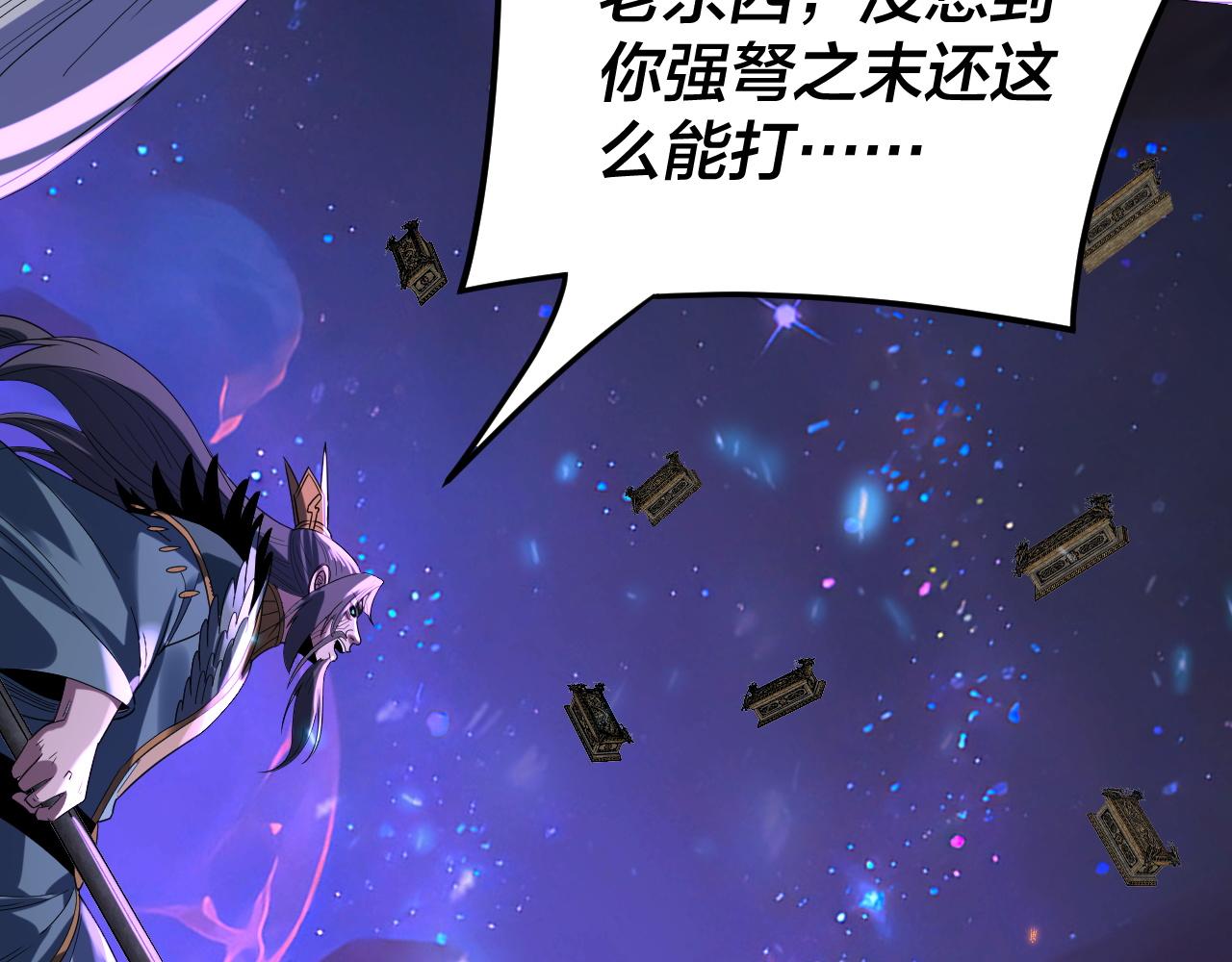 我！天命大反派（隔週雙更） - 第276話 攤牌了。(3/3) - 3