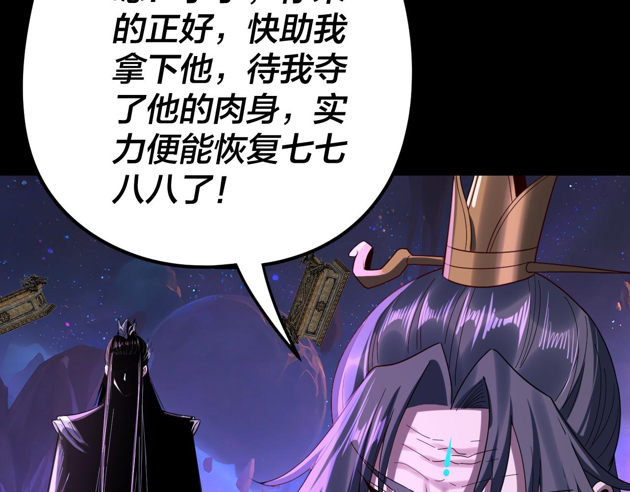 我！天命大反派（隔週雙更） - 第276話 攤牌了。(3/3) - 6