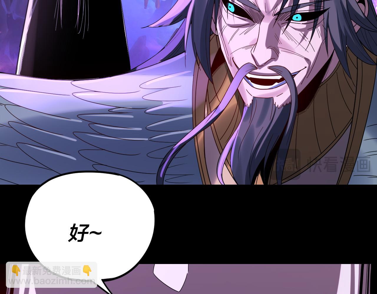 我！天命大反派（隔週雙更） - 第276話 攤牌了。(3/3) - 7