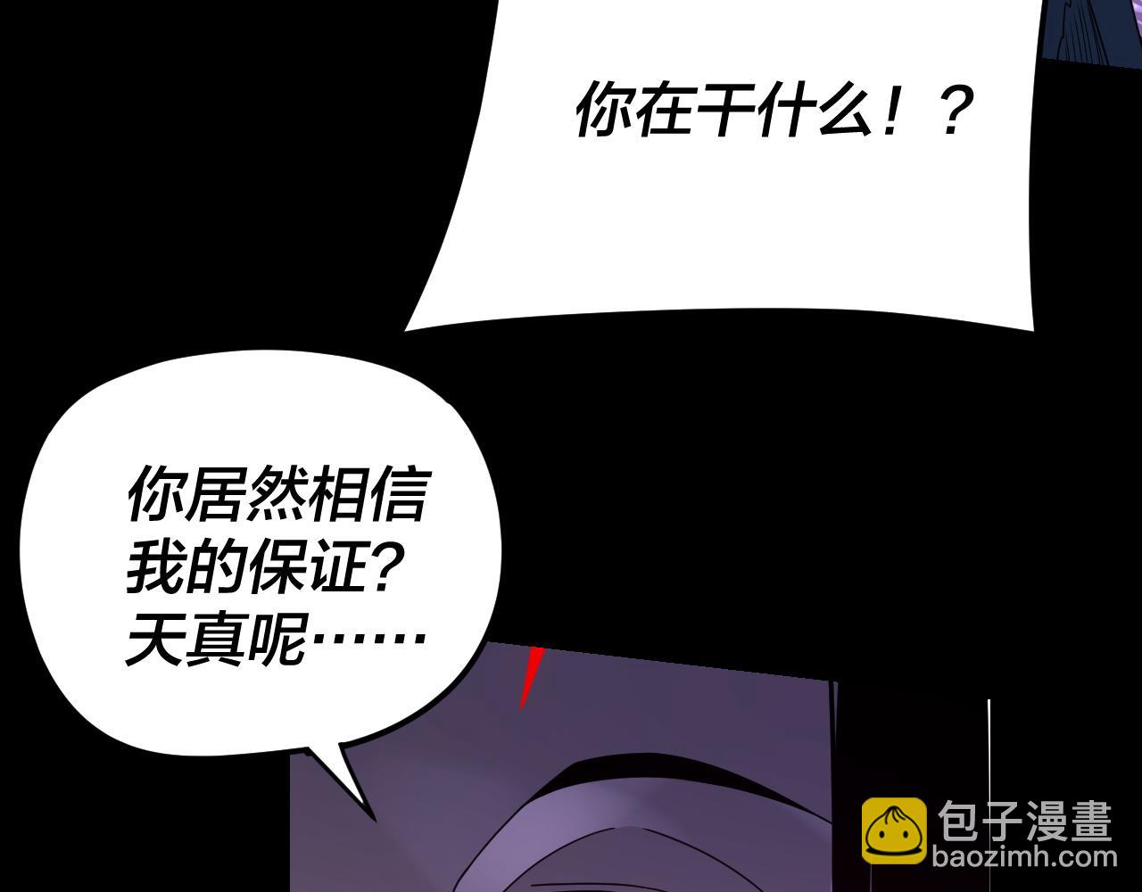 我！天命大反派（隔週雙更） - 第276話 攤牌了。(3/3) - 4