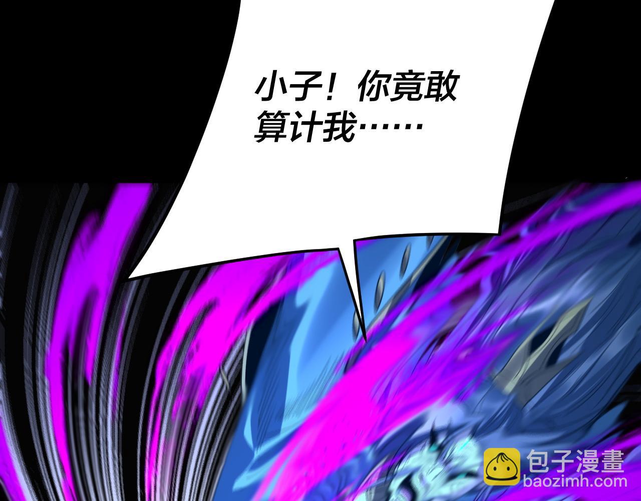 我！天命大反派（隔週雙更） - 第276話 攤牌了。(3/3) - 6