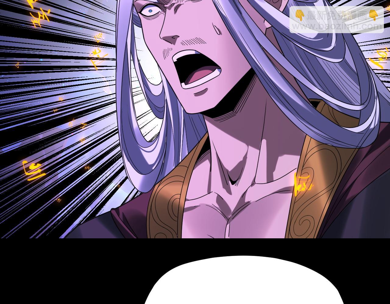 我！天命大反派（隔週雙更） - 第276話 攤牌了。(3/3) - 3