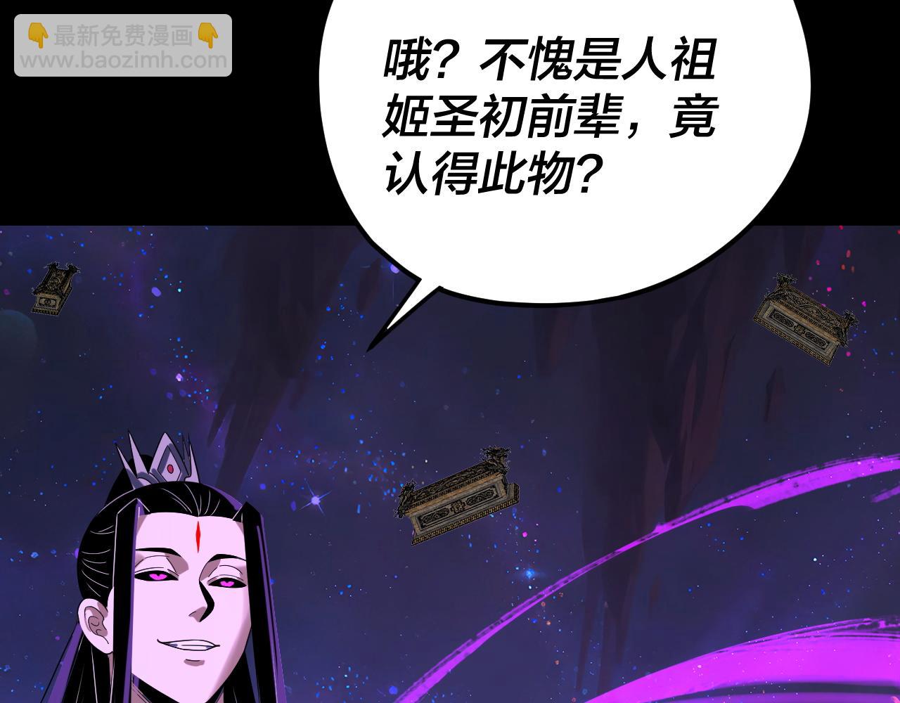 我！天命大反派（隔週雙更） - 第276話 攤牌了。(3/3) - 4