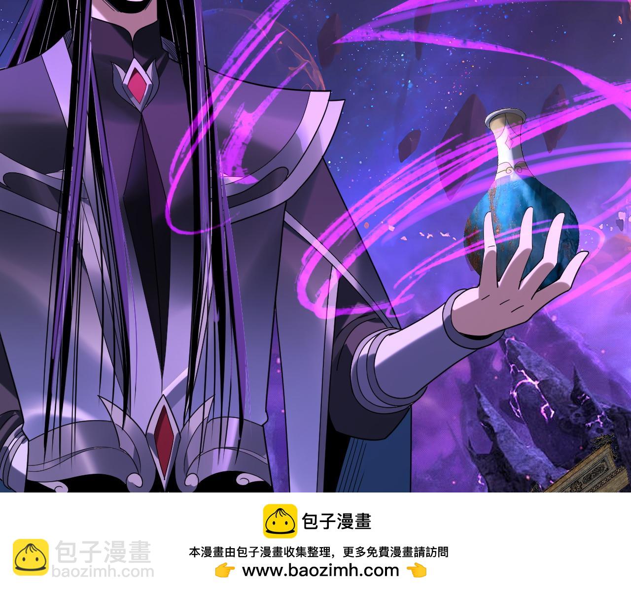 我！天命大反派（隔週雙更） - 第276話 攤牌了。(3/3) - 5