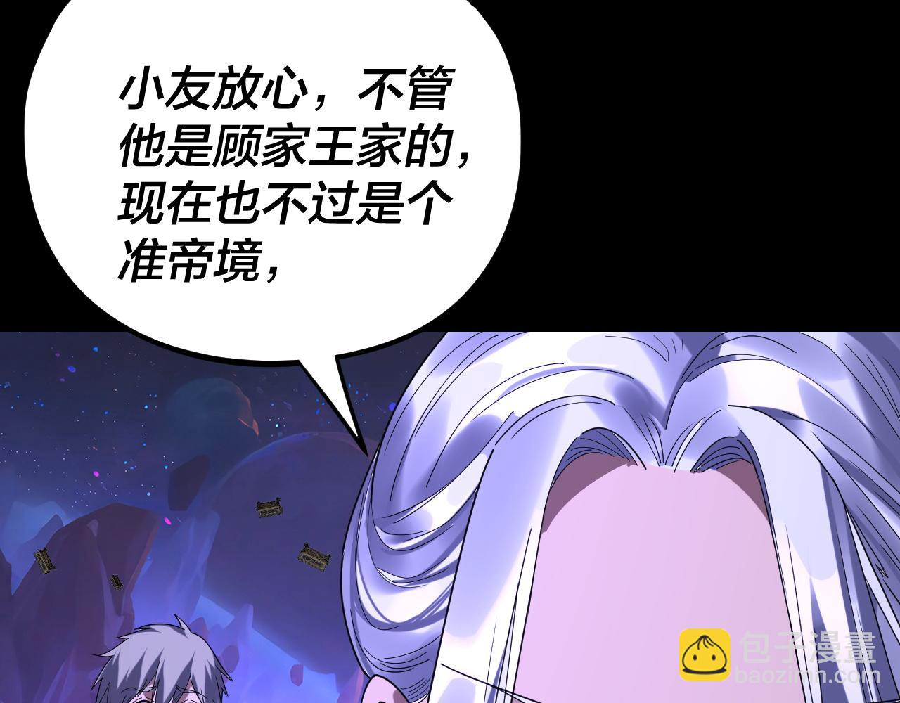 我！天命大反派（隔週雙更） - 第276話 攤牌了。(1/3) - 5