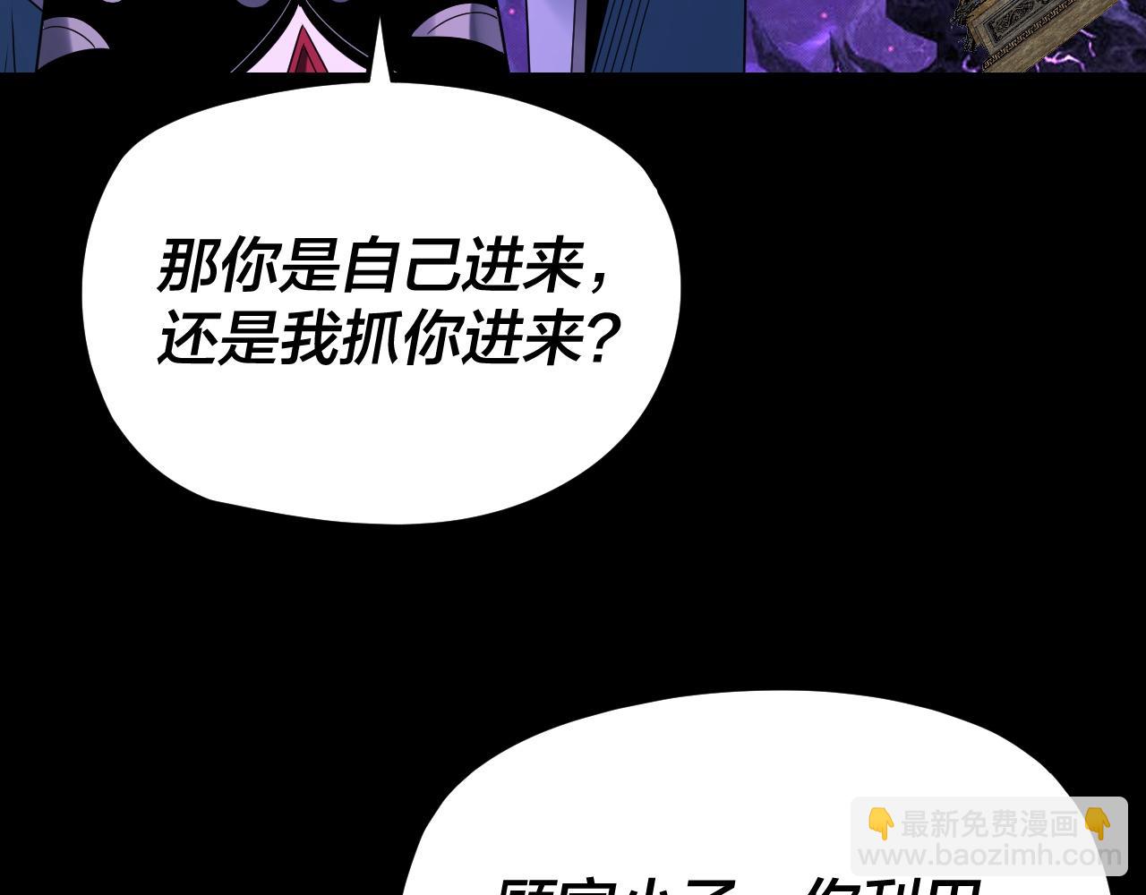 我！天命大反派（隔週雙更） - 第276話 攤牌了。(3/3) - 6