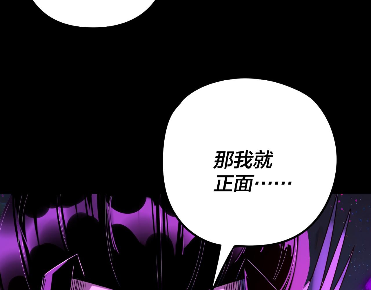 我！天命大反派（隔週雙更） - 第276話 攤牌了。(3/3) - 2