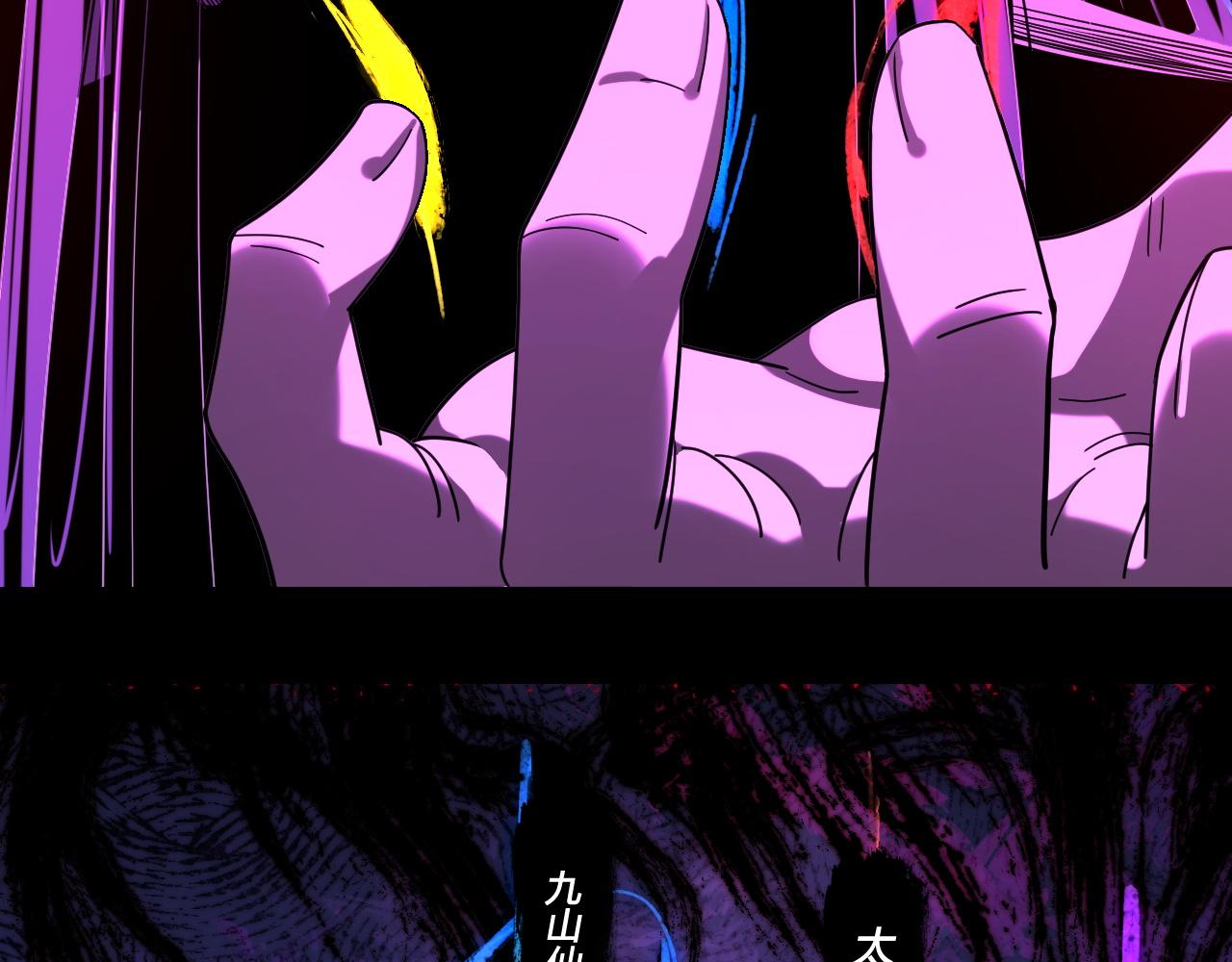 我！天命大反派（隔週雙更） - 第276話 攤牌了。(3/3) - 4