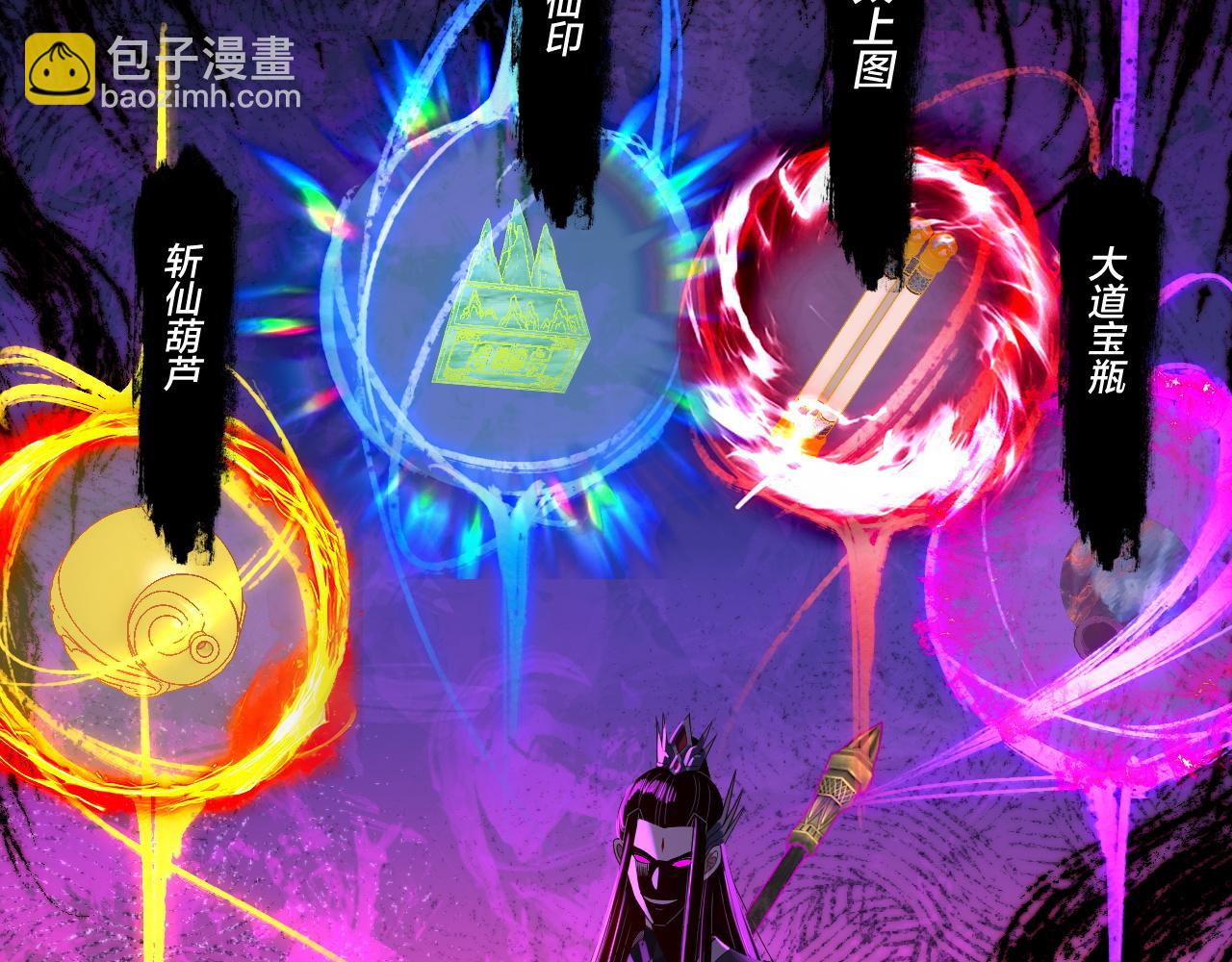 我！天命大反派（隔週雙更） - 第276話 攤牌了。(3/3) - 5