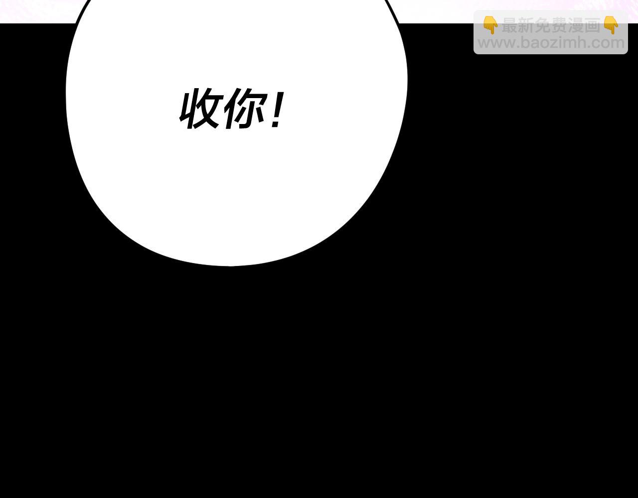 我！天命大反派（隔週雙更） - 第276話 攤牌了。(3/3) - 1
