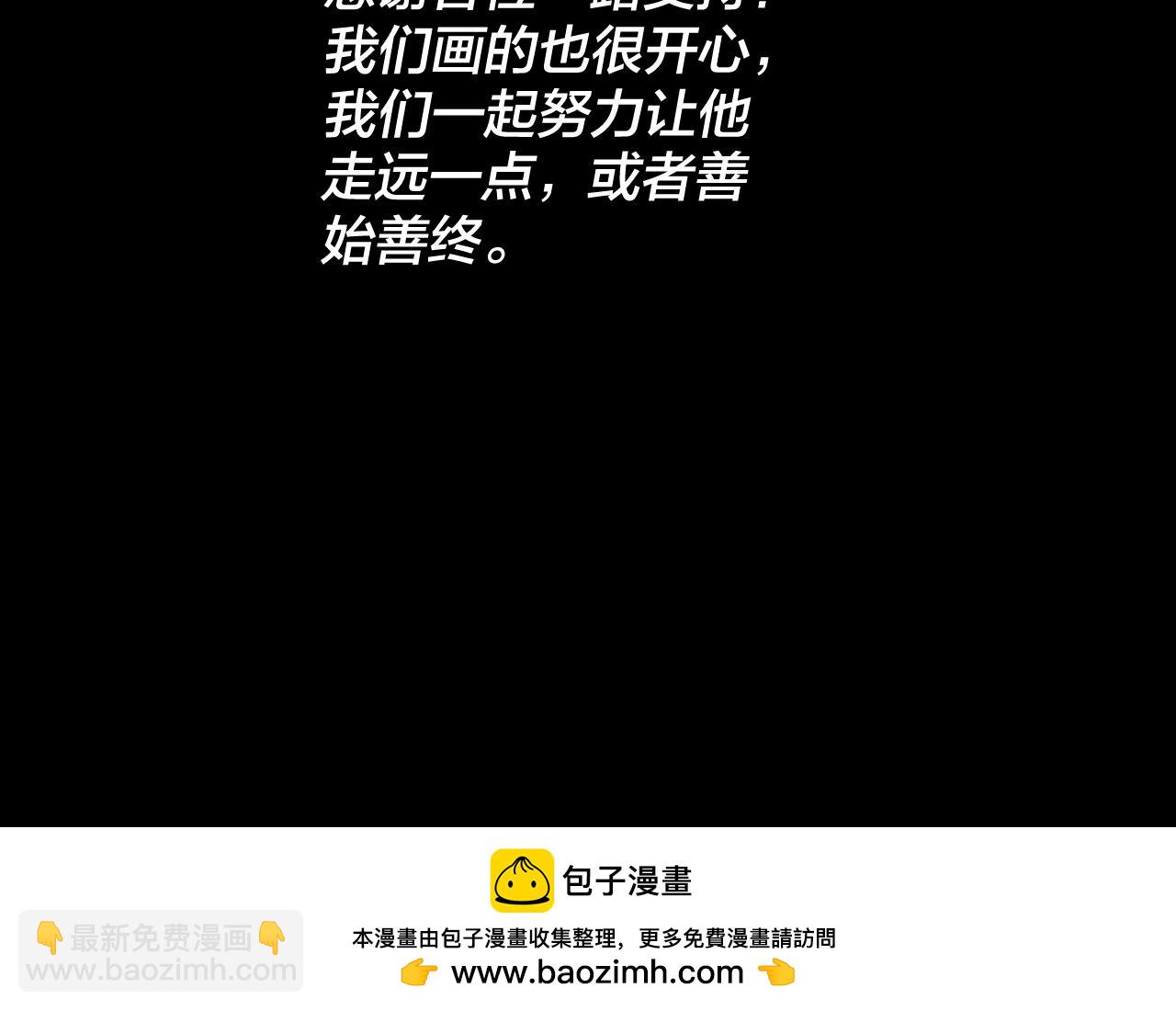 我！天命大反派（隔週雙更） - 第276話 攤牌了。(3/3) - 4