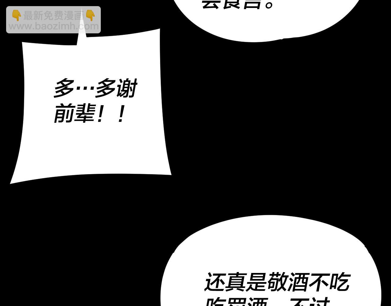 我！天命大反派（隔週雙更） - 第276話 攤牌了。(1/3) - 7