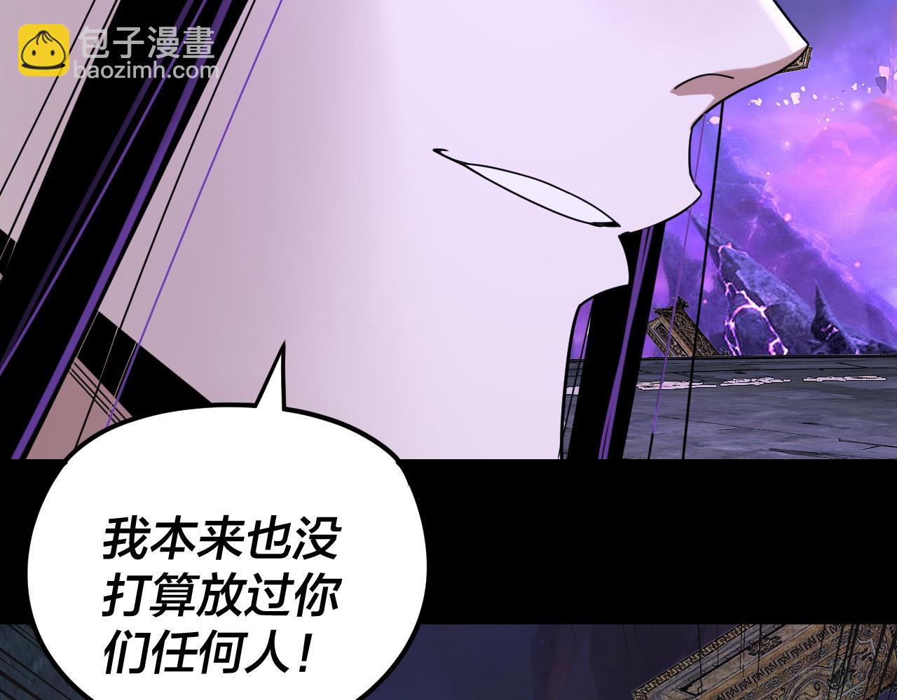 我！天命大反派（隔週雙更） - 第276話 攤牌了。(1/3) - 1