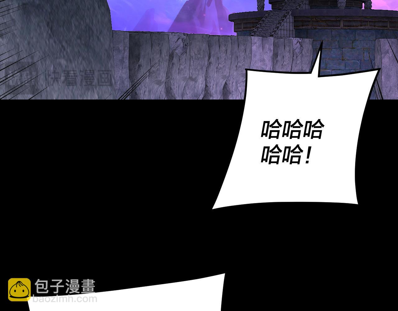 我！天命大反派（隔週雙更） - 第276話 攤牌了。(1/3) - 3