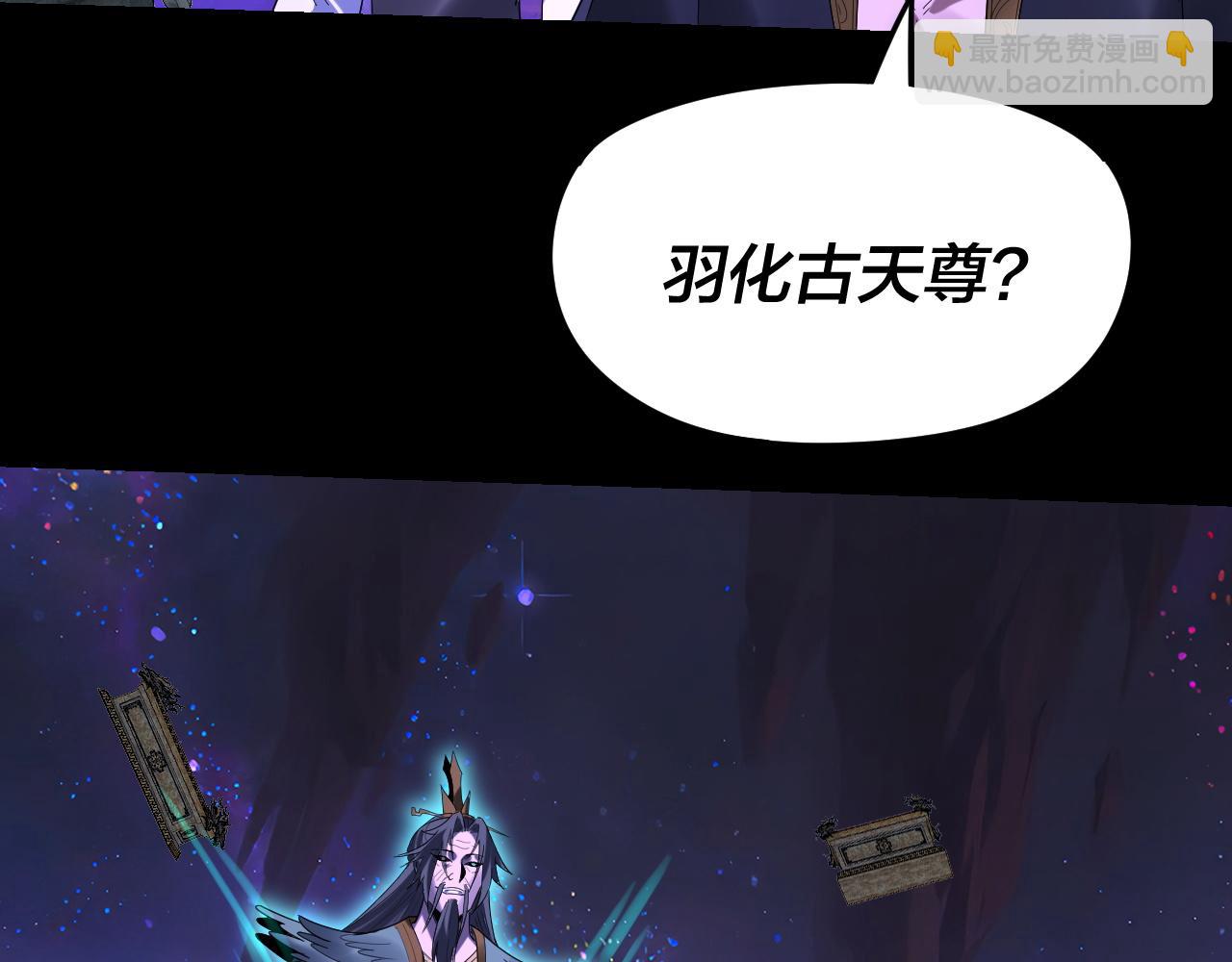 我！天命大反派（隔週雙更） - 第276話 攤牌了。(1/3) - 5