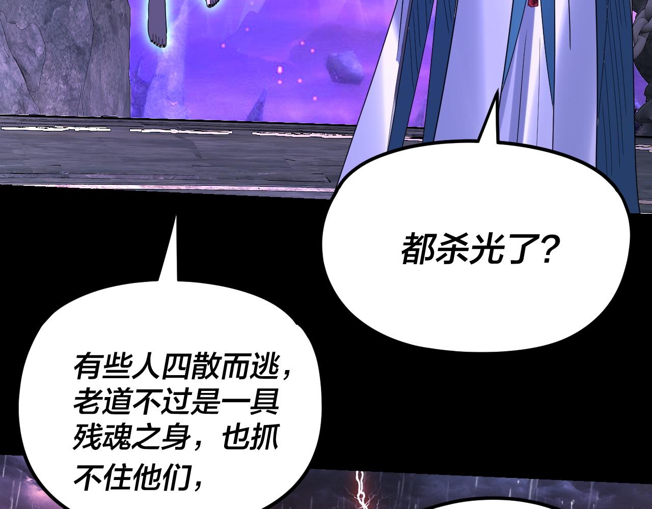 我！天命大反派（隔週雙更） - 第276話 攤牌了。(1/3) - 7