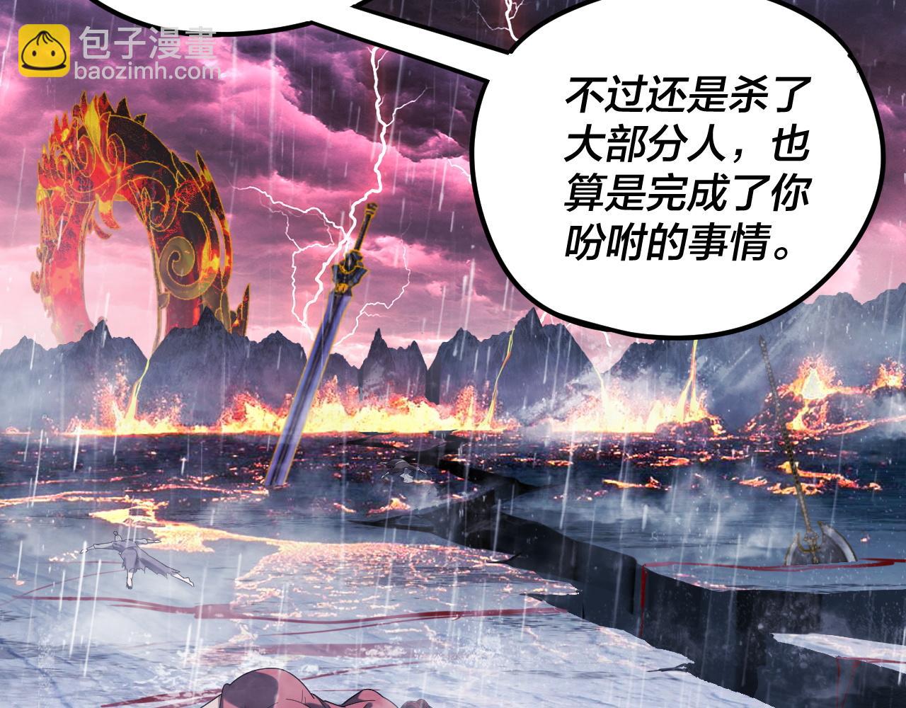 我！天命大反派（隔週雙更） - 第276話 攤牌了。(1/3) - 8