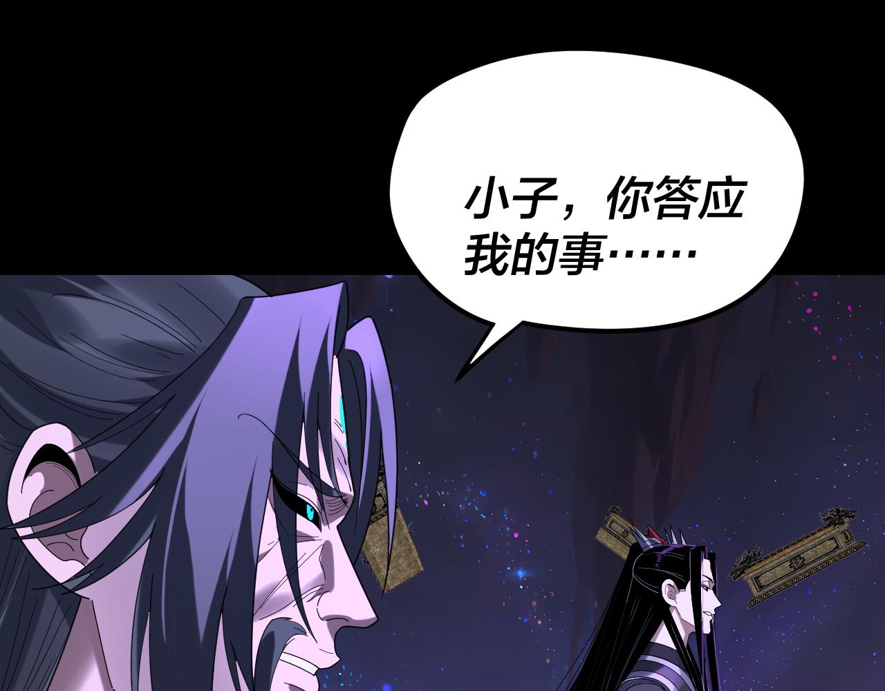 我！天命大反派（隔週雙更） - 第276話 攤牌了。(1/3) - 2