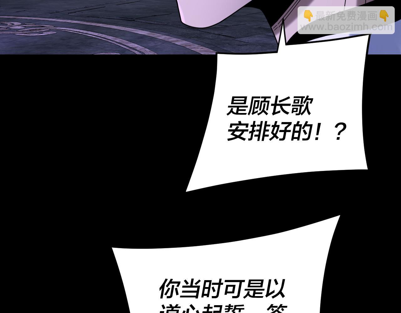 我！天命大反派（隔週雙更） - 第276話 攤牌了。(1/3) - 6