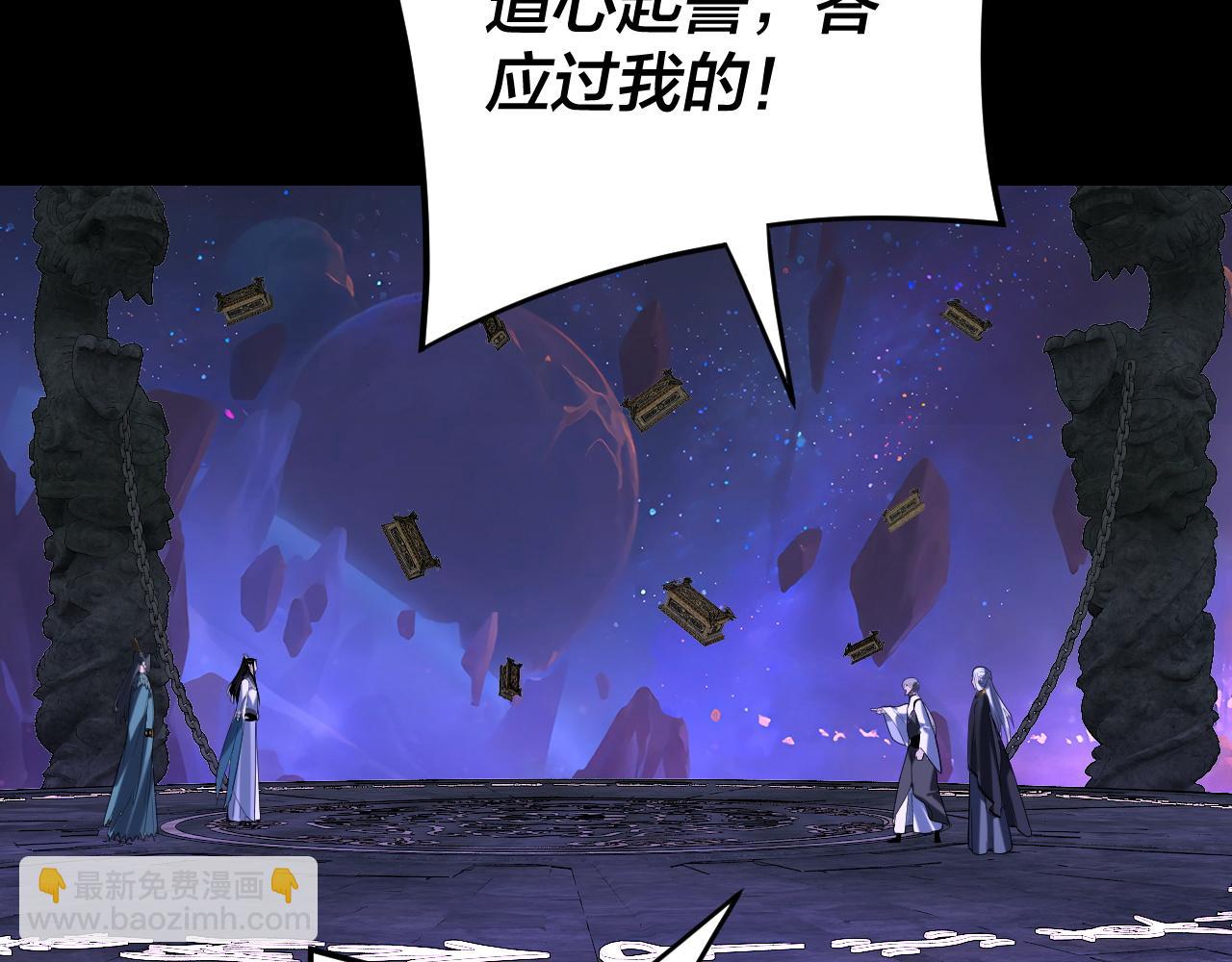 我！天命大反派（隔週雙更） - 第276話 攤牌了。(1/3) - 7