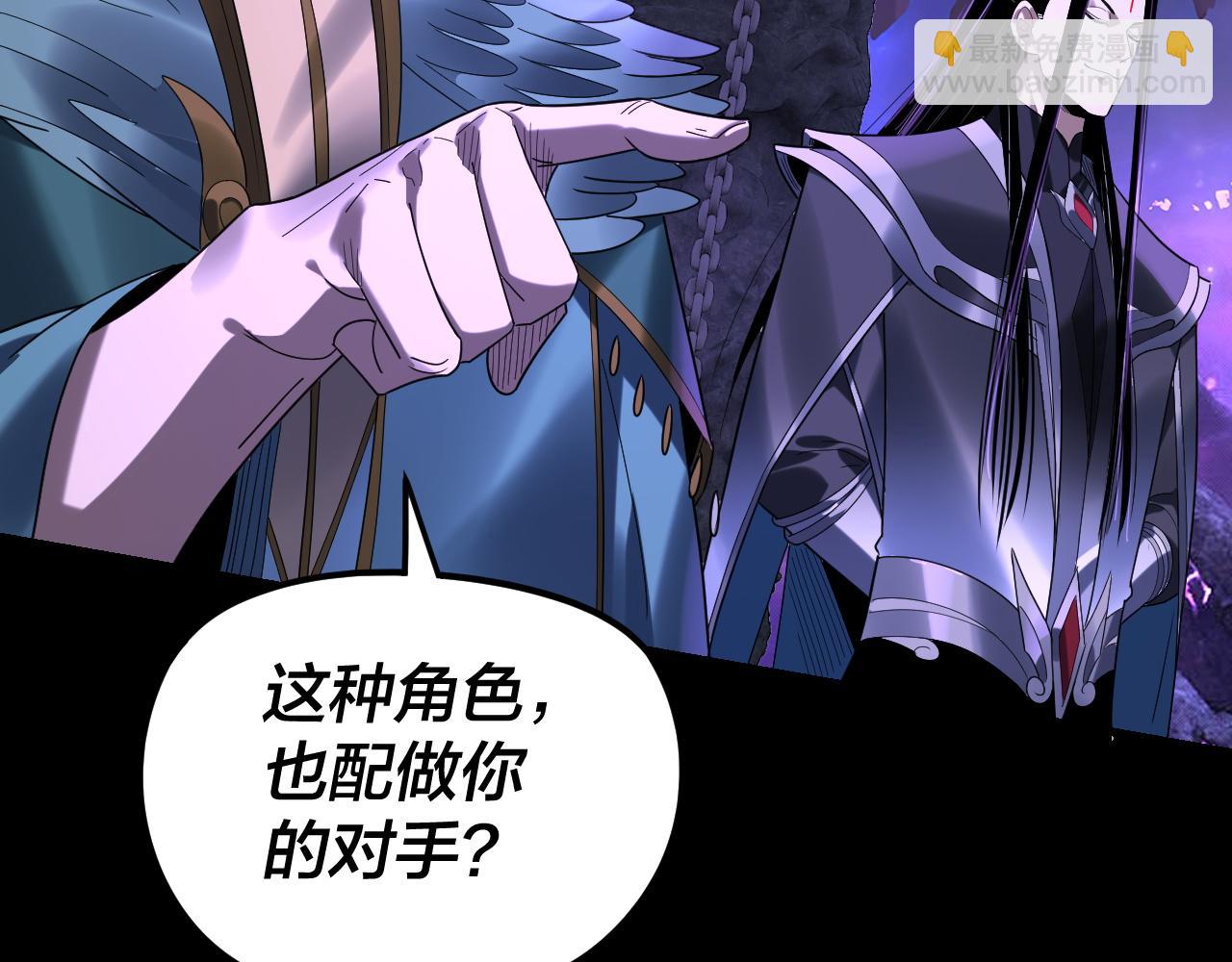 我！天命大反派（隔週雙更） - 第276話 攤牌了。(1/3) - 2