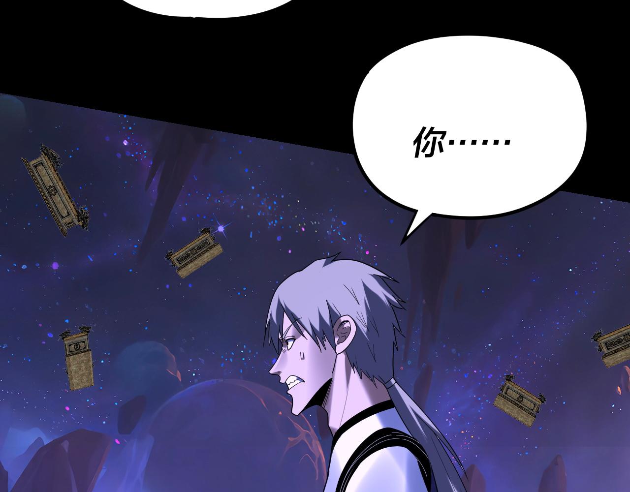 我！天命大反派（隔週雙更） - 第276話 攤牌了。(1/3) - 3