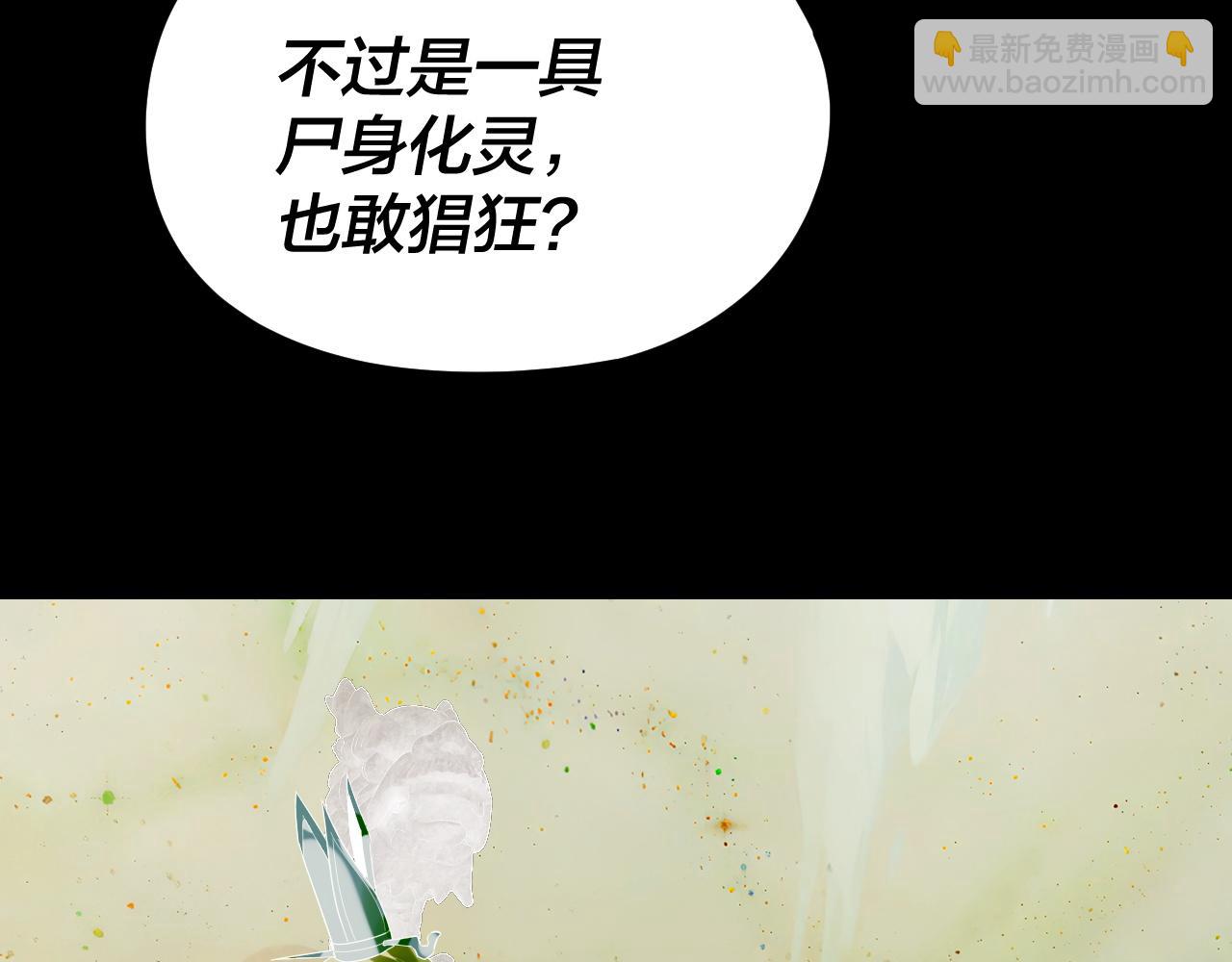 我！天命大反派（隔週雙更） - 第276話 攤牌了。(1/3) - 5
