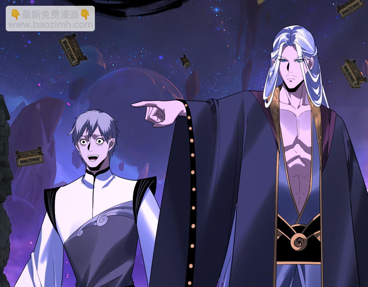 我！天命大反派（隔週雙更） - 第276話 攤牌了。(1/3) - 2