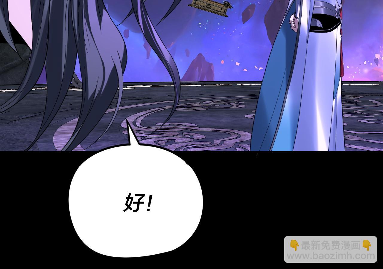 我！天命大反派（隔週雙更） - 第276話 攤牌了。(1/3) - 5