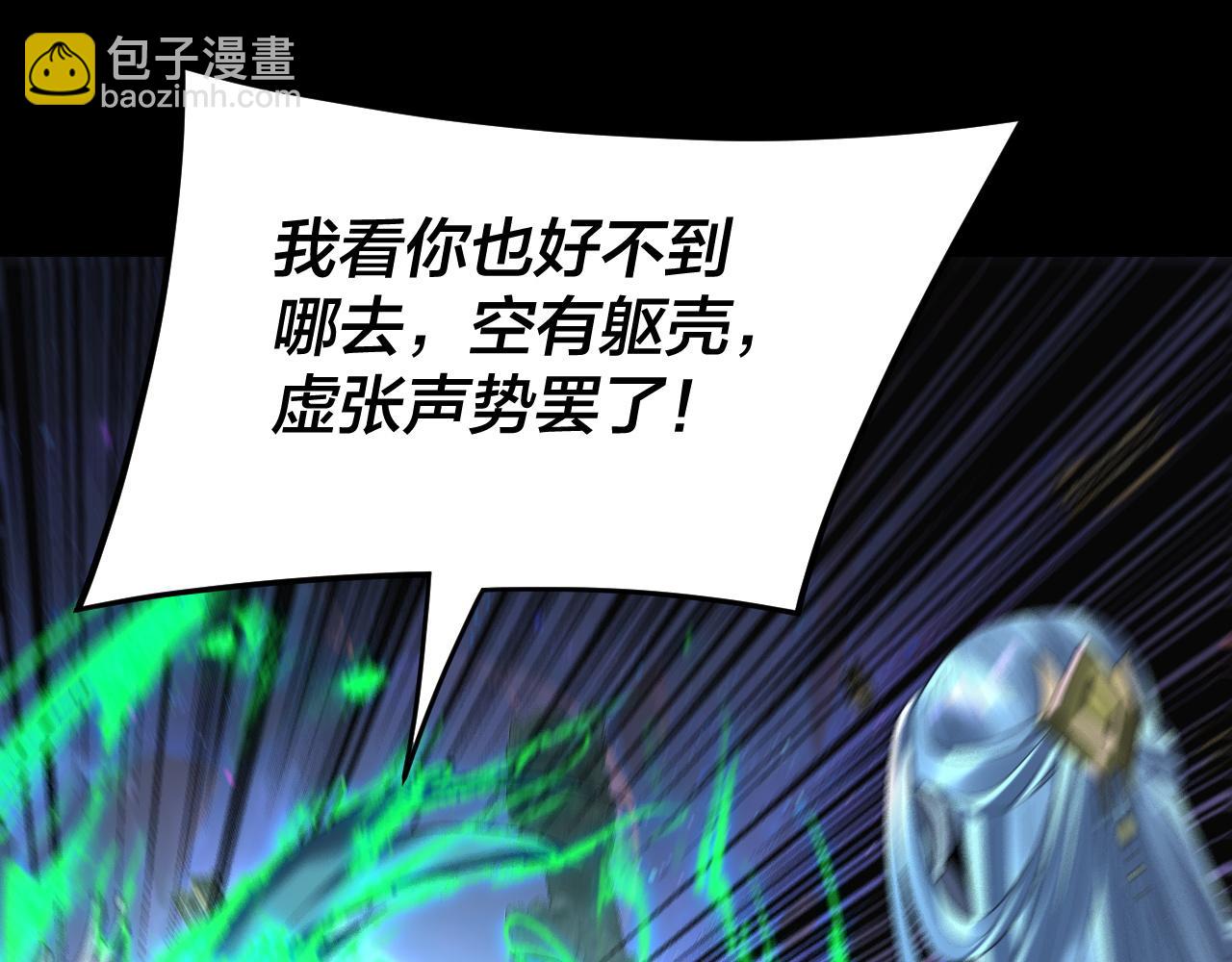 我！天命大反派（隔週雙更） - 第276話 攤牌了。(1/3) - 6