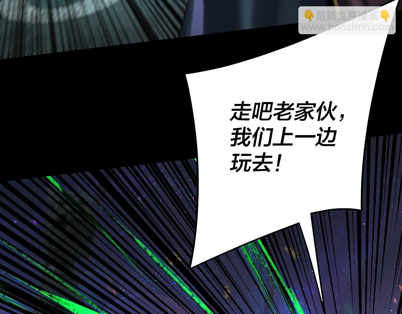 我！天命大反派（隔週雙更） - 第276話 攤牌了。(1/3) - 8