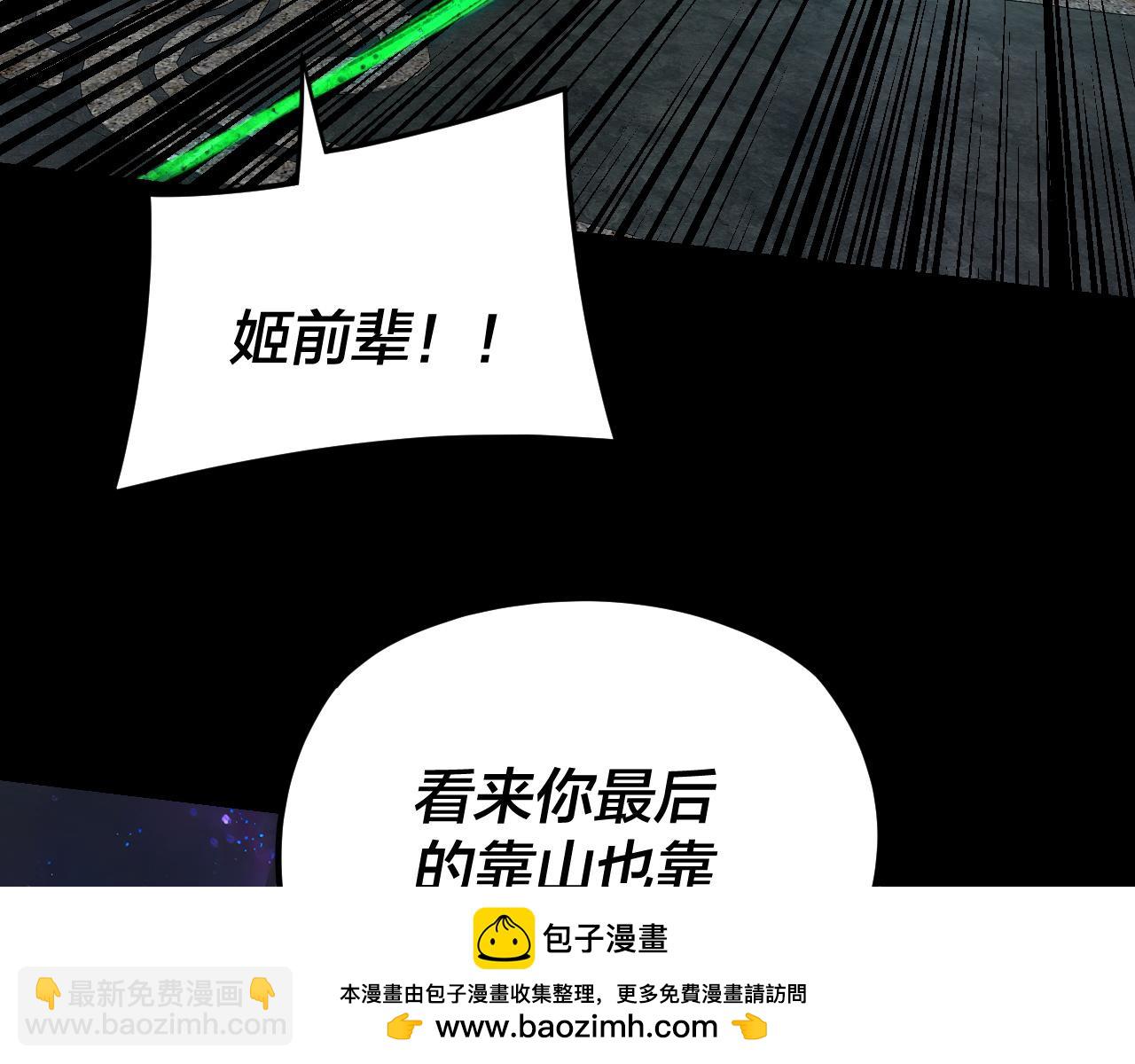 我！天命大反派（隔週雙更） - 第276話 攤牌了。(1/3) - 2