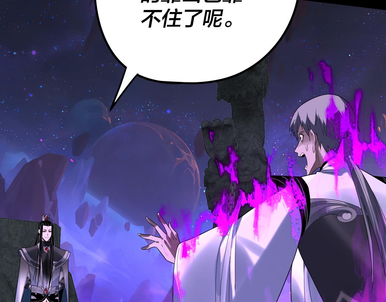 我！天命大反派（隔週雙更） - 第276話 攤牌了。(2/3) - 5