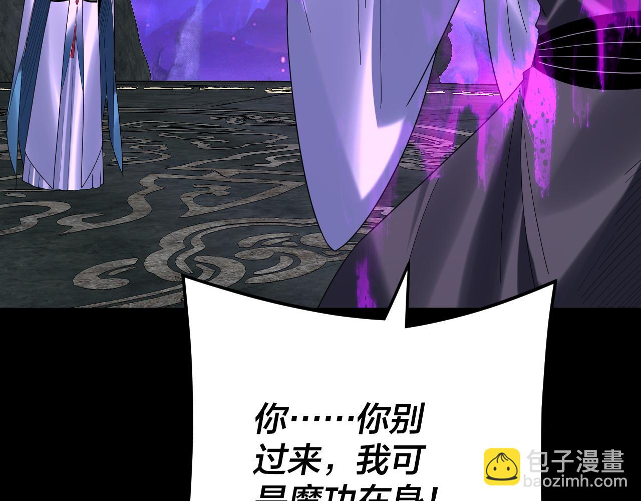 我！天命大反派（隔週雙更） - 第276話 攤牌了。(2/3) - 6