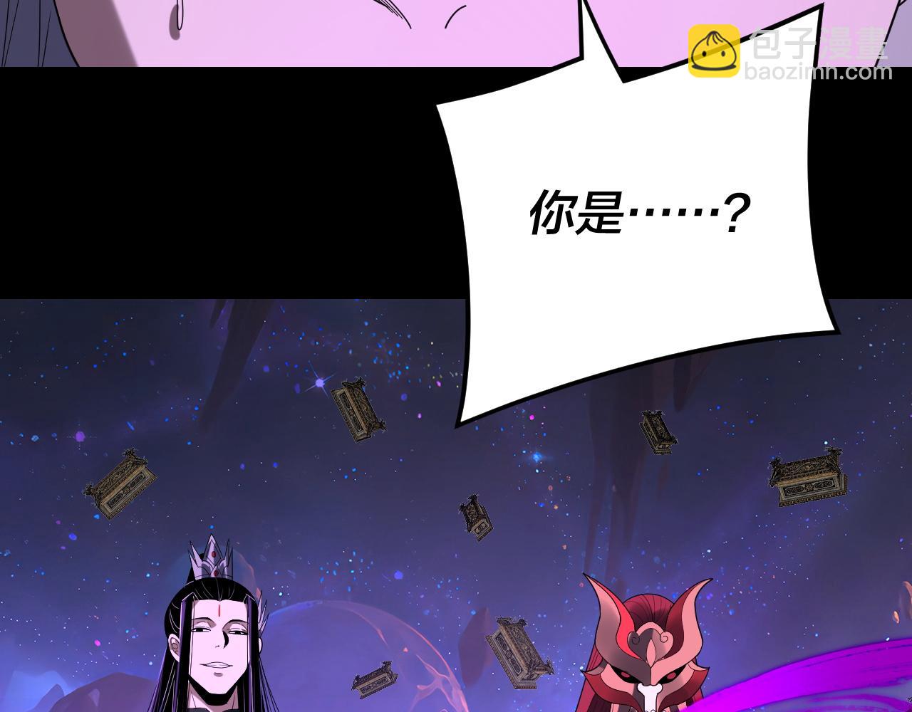 我！天命大反派（隔週雙更） - 第276話 攤牌了。(2/3) - 2