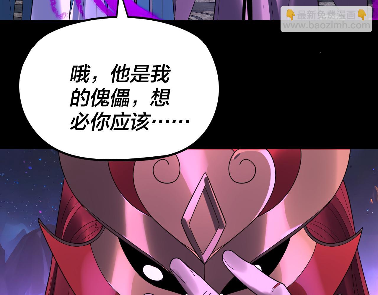 我！天命大反派（隔週雙更） - 第276話 攤牌了。(2/3) - 4