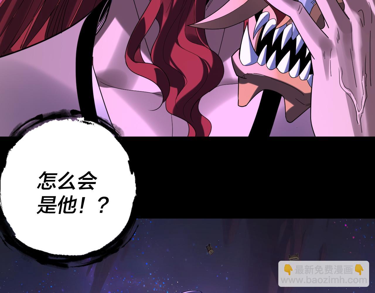 我！天命大反派（隔週雙更） - 第276話 攤牌了。(2/3) - 7