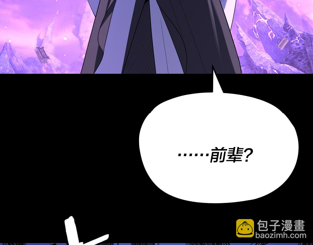 我！天命大反派（隔週雙更） - 第276話 攤牌了。(2/3) - 1