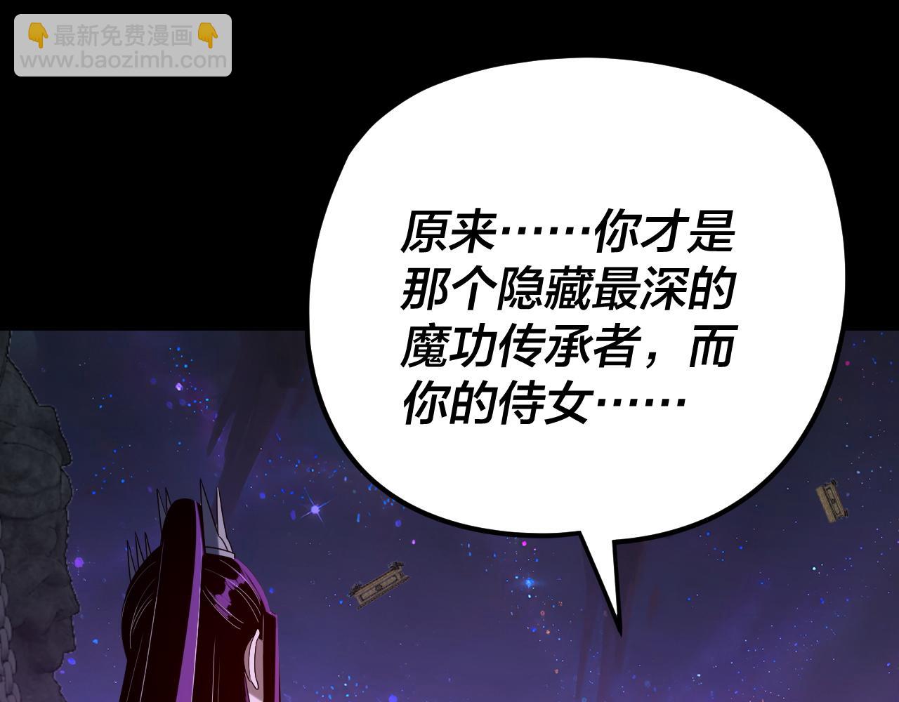 我！天命大反派（隔週雙更） - 第276話 攤牌了。(2/3) - 4