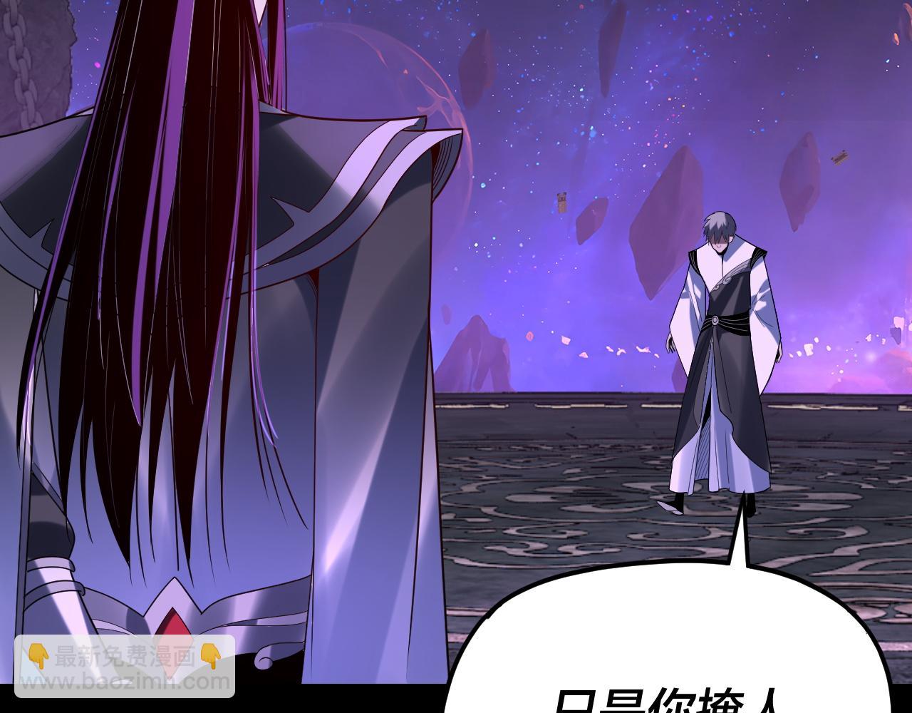 我！天命大反派（隔週雙更） - 第276話 攤牌了。(2/3) - 5